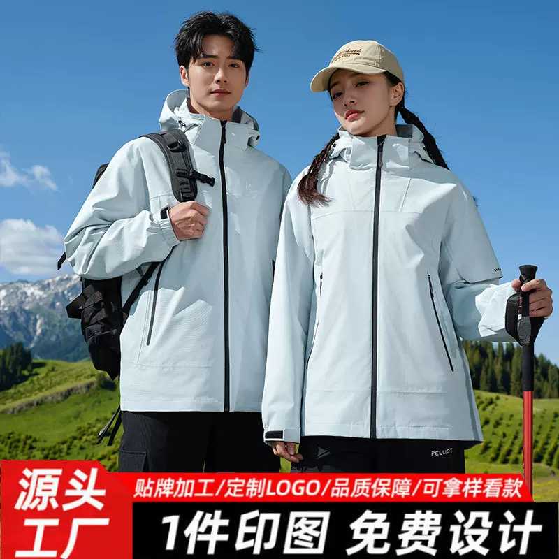 国标GB/32614冲锋衣男三合一摇粒羽绒两件套硬壳女进藏登山服定制
