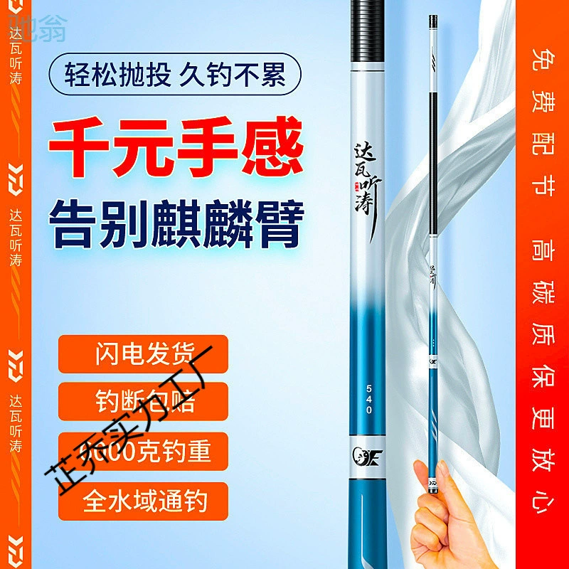 Удочка 0ra Dawa Tingtao, сверхлегкая и сверхжесткая удочка, ручная удочка с 28 и 19 тонами, черная удочка, карбоновая удочка