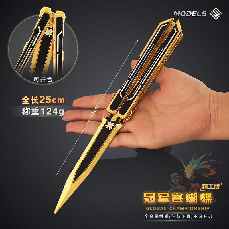 无畏契约游戏周边 25冠军赛蝴蝶甩手dao合金玩具花式训练练习道具|undefined