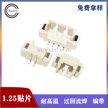 MX1.25��ʽ�NƬ ���N ��ʽ�B��������NƬ����ĸ��2P-13P�͸ߜ�5P