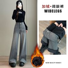 黑灰色条纹阔腿美式牛仔裤女秋冬新款高腰宽松显瘦直筒加绒裤子潮