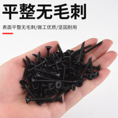 High-strength self-drilling nail dry wall nail black cross flat wood screw gypsum fiber board calcium screw M3.5