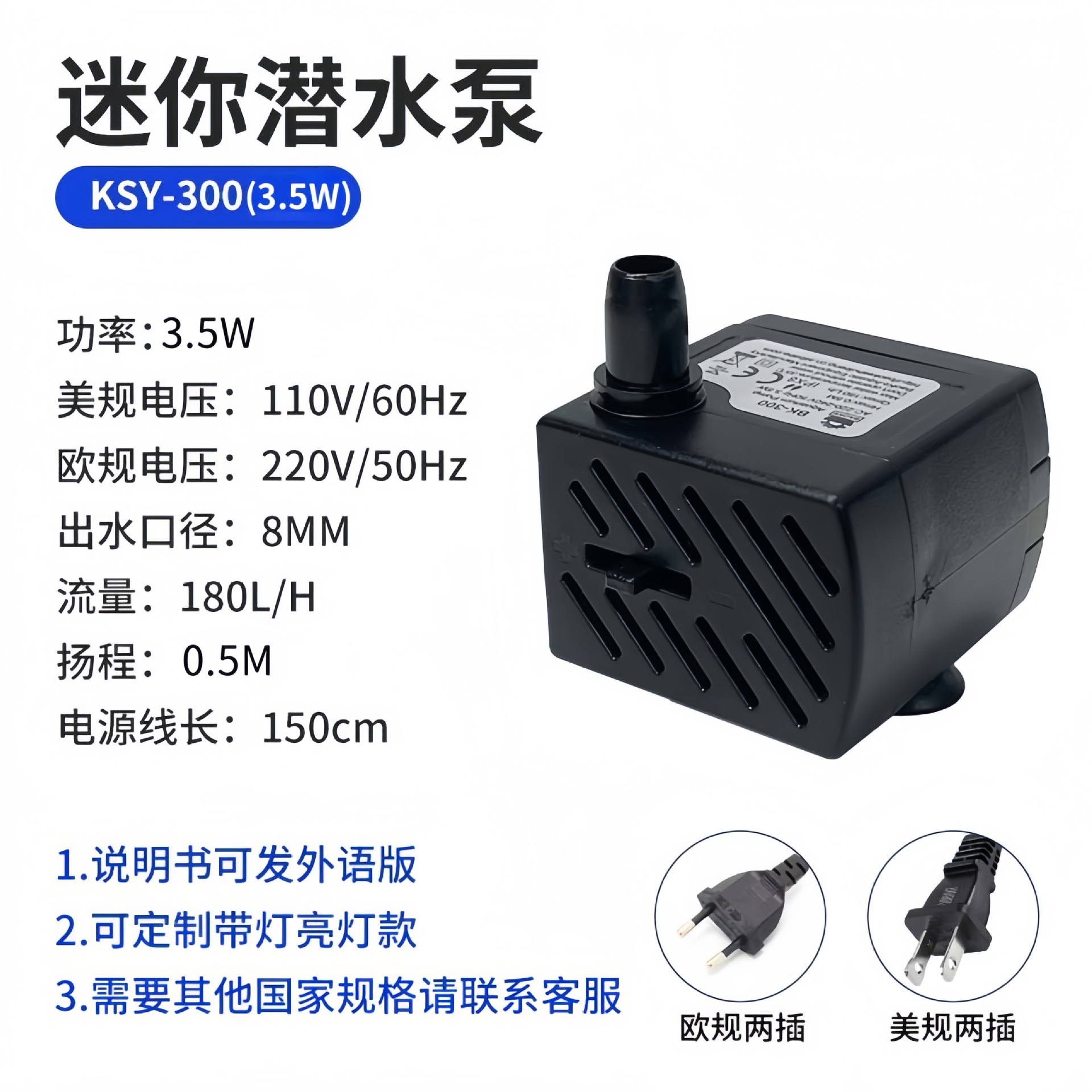 KSY-300 (3.5W)