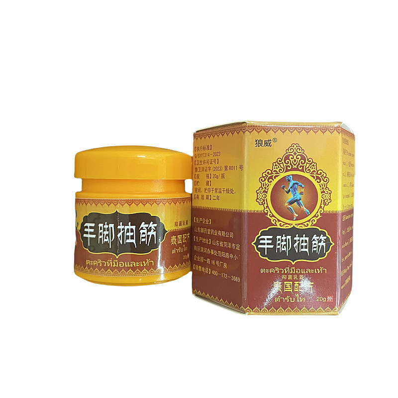 【现货  批发】狼威手脚抽筋抑菌乳膏20g/盒皮肤外用草本抑菌软膏|undefined