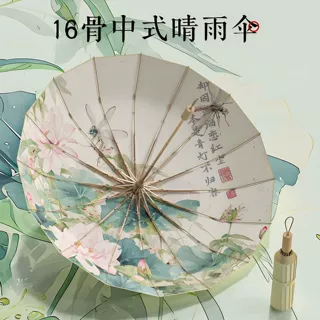 新中式16骨彩胶遮阳伞三折复古国风防晒伞防紫外线晴雨两用太阳伞