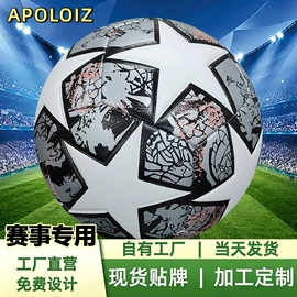 足球;篮球;排球