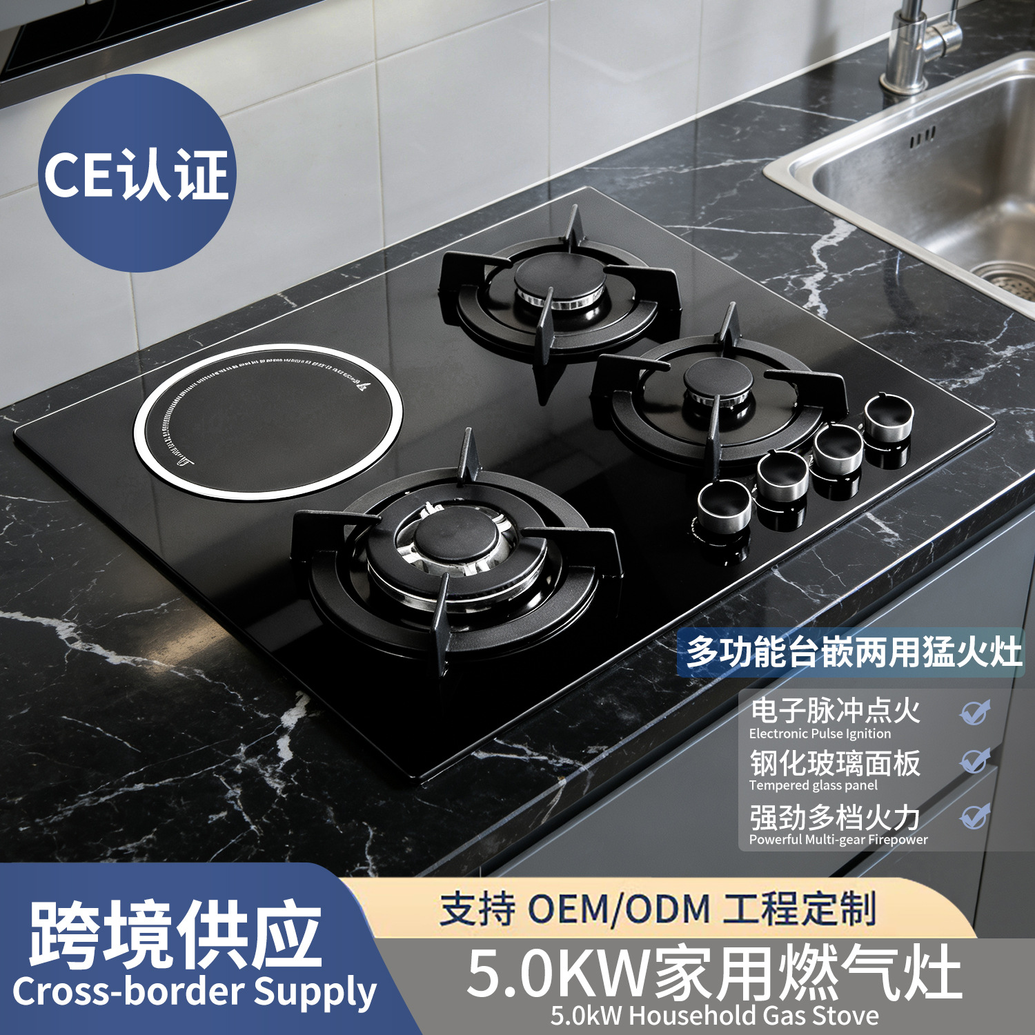 跨境专供钢化玻璃多功能燃气灶三气一电天然气液化气燃见描述家用