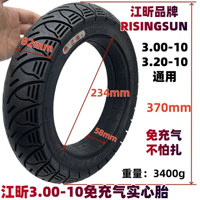 Electric Vehicle Outer Tires 3.00-10 Solid Tires 3.20-10 Airless Tires Risingsun Jiangxin Tires