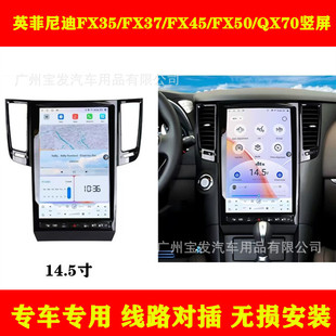 Suitable for Infiniti 09-13 Fx35 Fx37 Fx45 Fx50/13-16 Qx70 Android Navigator