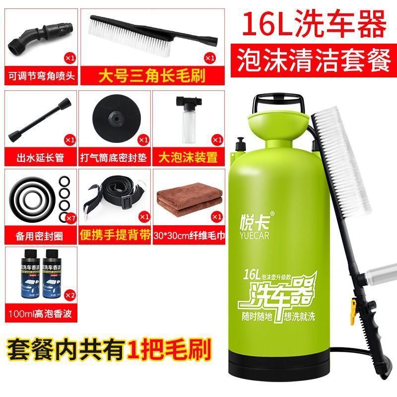 Car Wash Machine for Home Use, Manual High-Pressure Portable Car Washer, Sprayer Bottle Cleaning Machine, Water Supply Chain