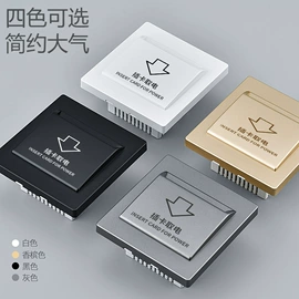 智能开关;智能家居;其他电工电器