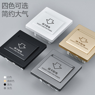 Intelligent Hotel Hotel Card Pickup Switch High Frequency Low Frequency Delay Power Off Hotel Intelligent Guest Room System Switch