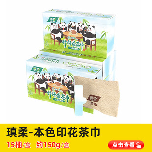 Source Factory Supplies Wholesale Disposable Bamboo Pulp Creative Printed Tea Towels for Home Use, Absorbent Thickened Printed Paper Towels, Wood Pp