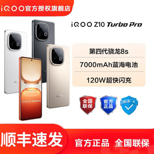 vivo iQ00 Z10 Turbo Pro�¿���Ĵ����8s 7000�����Α�W���֙C
