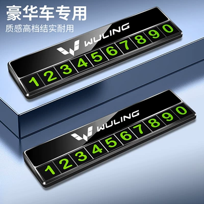 Plate, Car Interior Decoration, Nömrəli dayanma kartı - gunmetal-color-wuling
