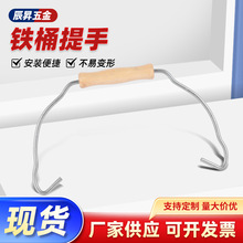 铁桶提手白铁皮水桶便携式加厚金属镀锌桶钩批发家用日用