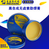维修佬UV50/80无卤素助焊膏 电路板IC维修焊接焊油BGA返修焊宝|ru