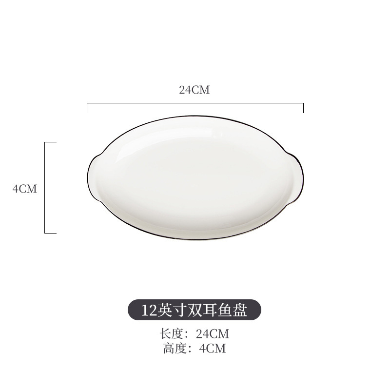 12inch 생선 접시
