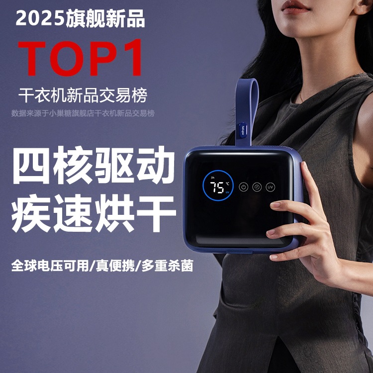 Free Shipping Xiaochaosugar 2025 New Dryer Household Clothes Dryer Small Clothes Dryer Portable Travel Dormitory Available