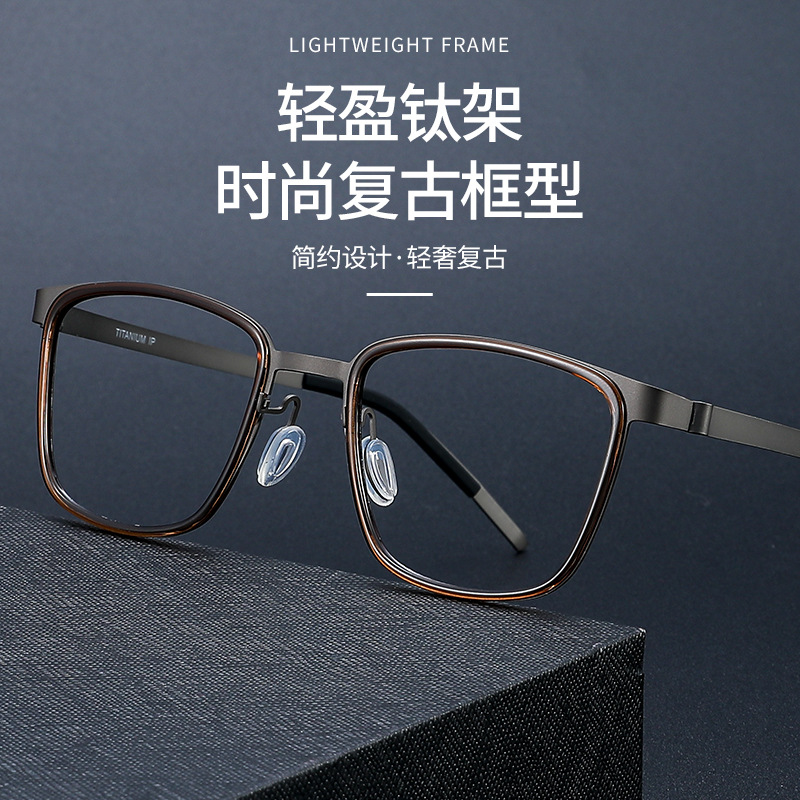 超轻新款纯钛眼镜框方形男林德同款眼镜架设计师复古框9712