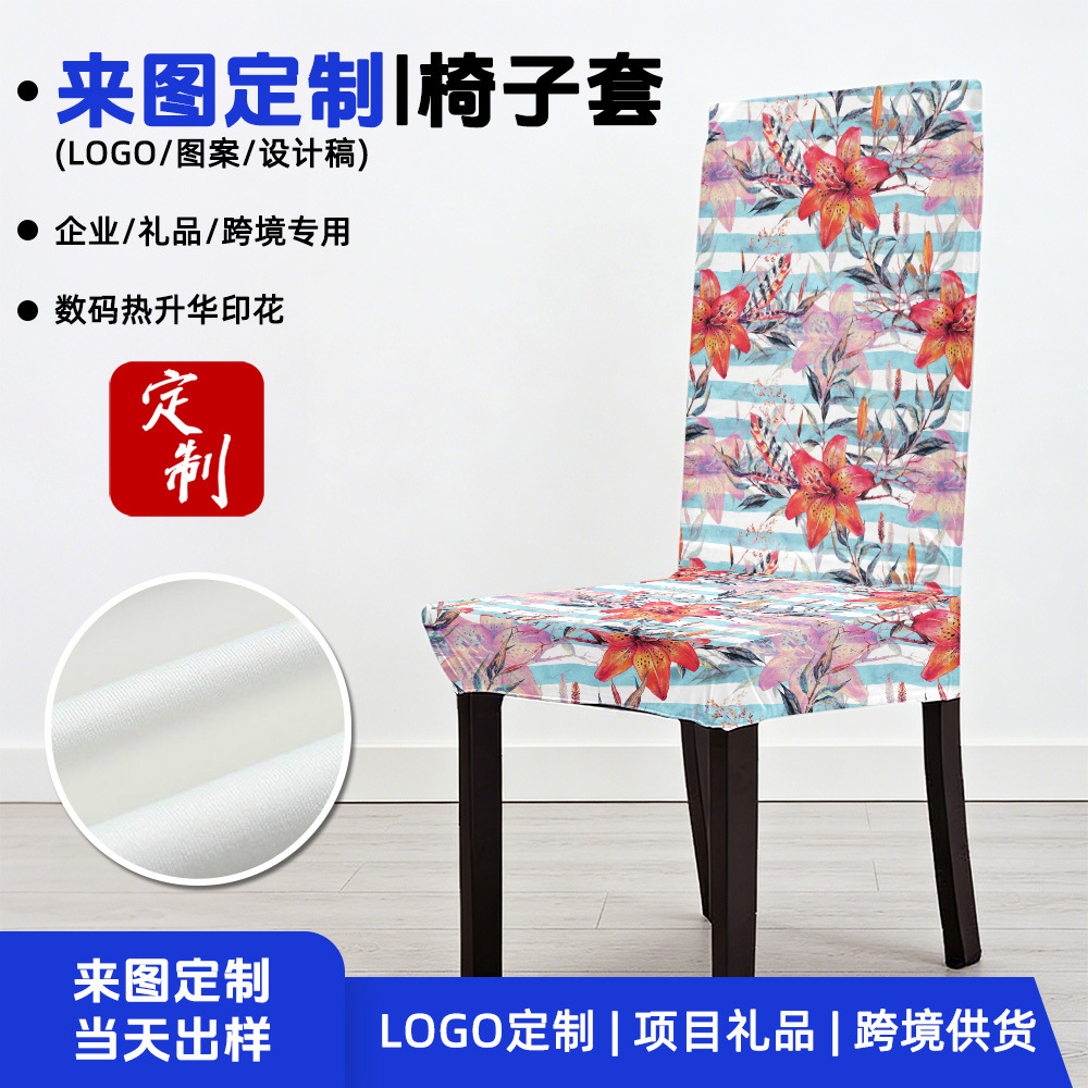 Elástico antideslizante cubierta de silla rectangular cubierta de asiento de sala de estar cubierta de polvo comercio exterior personalizado cubierta de silla de impresión digital