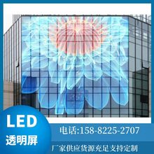 led透明屏 显示屏 led显示屏高刷新高亮度超显电子屏 实力工厂