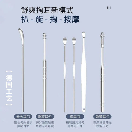 6-Piece Ear Scoop Set, Ear Cleaning Tool, Hearing Aids for Adults, Ear Cleaning Kit, Stainless Steel