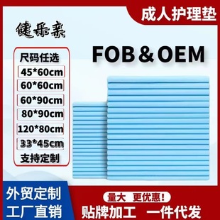 Adult disposable diaper pad elderly care pad 60x 90x 80 mattress for the elderly adult diaper pad partial
