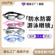 HD swimming goggles adult waterproof anti-fog electroplating swimming glasses myopia with degrees silicone eye protection swimming goggles wholesale