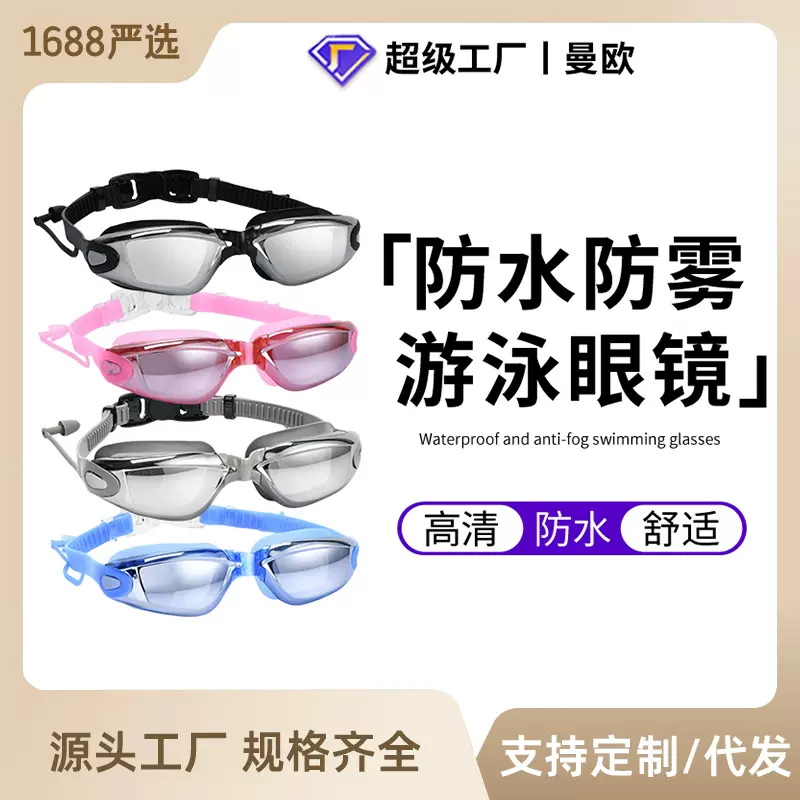 泳镜防霧不勒眼防水防雾游泳眼镜近视带度数硅胶护目跨境批发超清