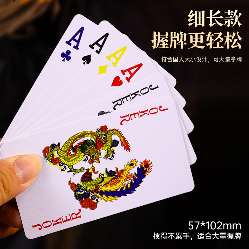 万旺扑克加长版掼蛋专用4色扑克牌塑料PVC防水防折高级掼蛋磨砂|undefined