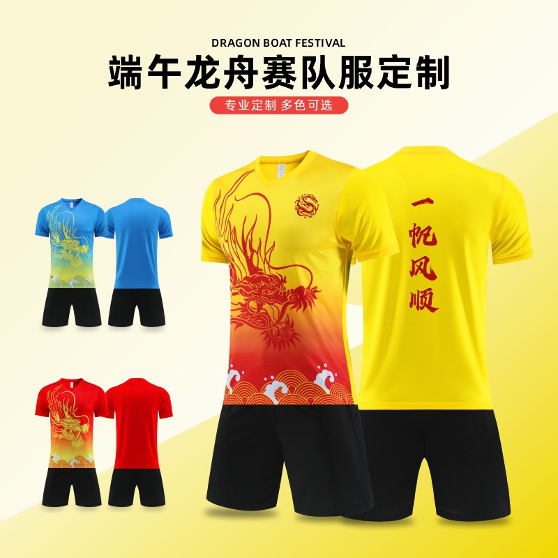 New dragon boat suit suit custom quick-drying breathable dragon boat racing suit short-sleeved vest dragon pattern training suit printed