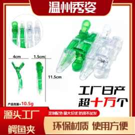鳄鱼夹透明分区侧边夹定位发型夹理发店美发工具抓夹鸭嘴夹盘发夹