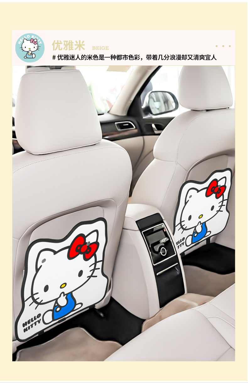 Kitty Car Anti-Kick Pad Rear Seat Anti-Wear Mat Cartoon