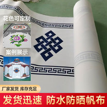 涤纶印花蒙古包帆布户外防水蒙古包花边布防晒遮阳帐篷布批发厂家
