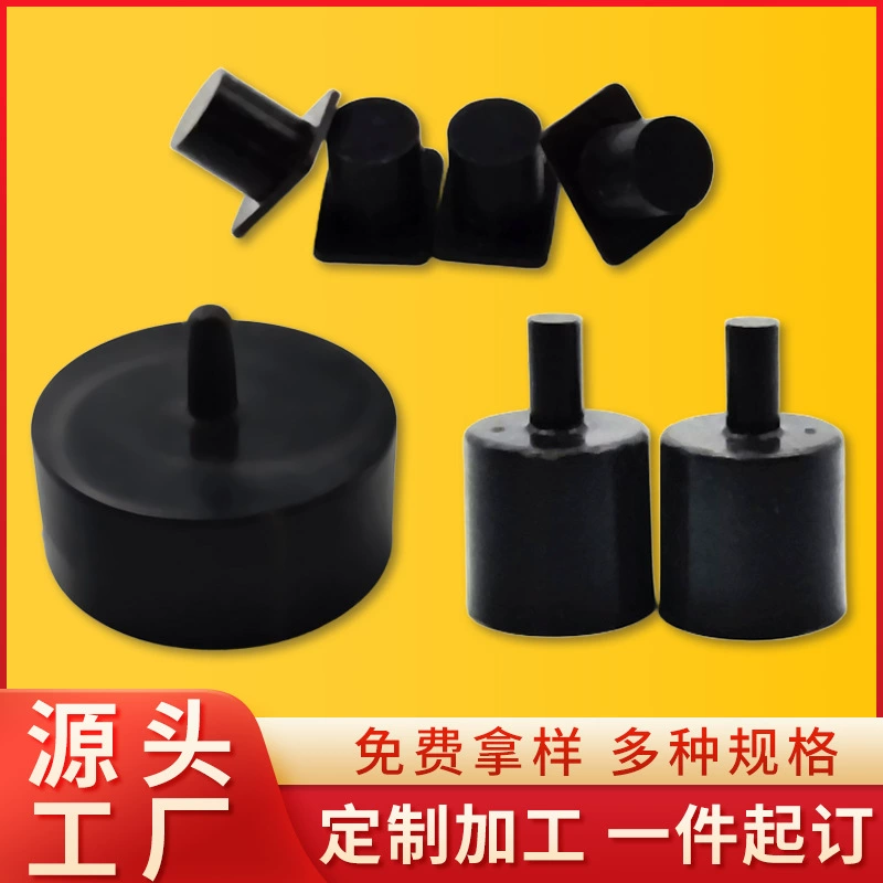 Резиновый защитный чехол, круглая шпилька, защитная крышка от столкновений, механическая промышленность, нестандартная пылезащитная силиконовая мягкая заглушка, обработка