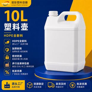 �Ӻ�10L���Ϸ�ͰʳƷ��10���﷽�����ω�10kg�͉ؾƉػ���Ͱ���l