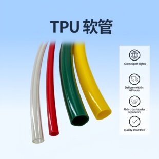 �S�����lTPU3-50mm�ȏ�ȫ��͸��ܛ��ݔ��ˮ�͚��TPU�۰���ȫ�ܹ�