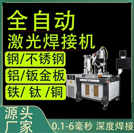 打码机喷码机;激光焊机;激光打孔设备