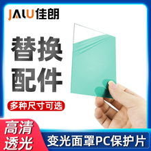 佳朗电焊防护面罩内外保护片头箍前额海绵防护面罩头箍灯头