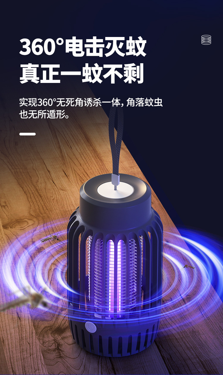 灭蚊灯驱蚊室内蚊子驱蚊器充电式防蚊虫灭蚊器紫外线USB电击式-阿里巴巴
