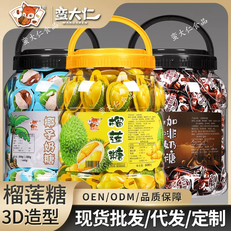 3D榴莲奶糖600g大罐特浓正宗榴莲果肉添加水果味软糖儿童网红零食