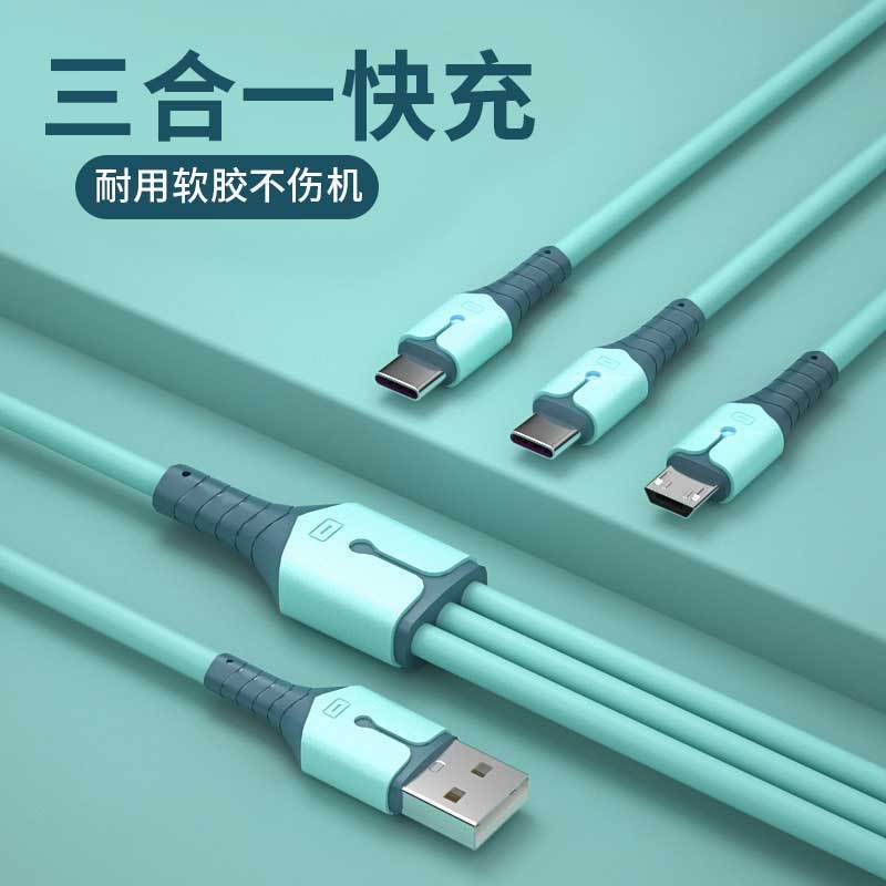 一本三本のケーブルはandroidアップルのTYPE-C携帯電話の三合一液体充電線の現物ロットに適用されます。|undefined