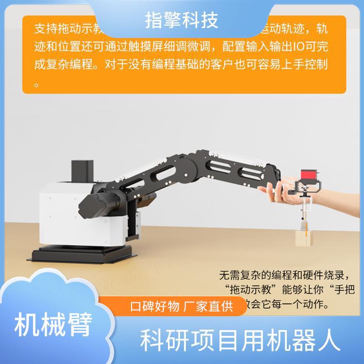 ZKBOT-4042 四轴机械臂 动态性能优越 智能装配与抓取应用