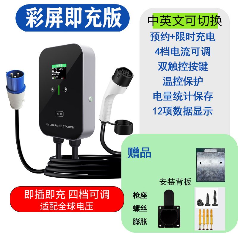 22Kw European Standard Type2 Charging Pile 7Kw11Kw Ac Gun Ev New Energy Electric Vehicle Cross-Border Ccs2