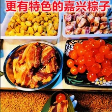 江西粽子肉粽碱水红豆豆沙蜜枣蛋黄板栗现做速食早餐零食食品代发