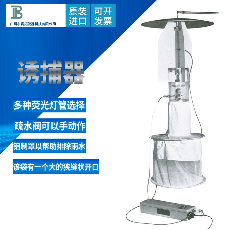 Ловушка для мелких летающих насекомых British Burkard Light Trap Monks Wood подходит для отбора проб.