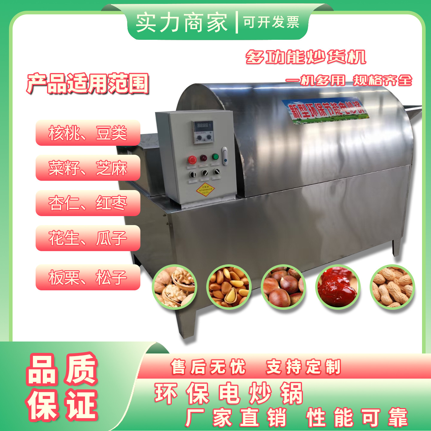 多功能粮食烘干炒货一体机 处理玉米高粱菜籽辣椒 方便实用