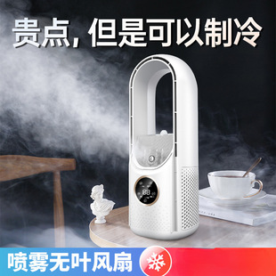 Cross-Border Mini Desktop Air Cooler Office Refrigeration Humidification Fan Blade Spray Cooling Machine USB Air Conditioning Fan