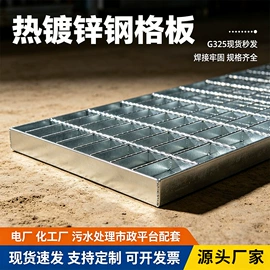 钢格板;盖板及沟盖;网格板